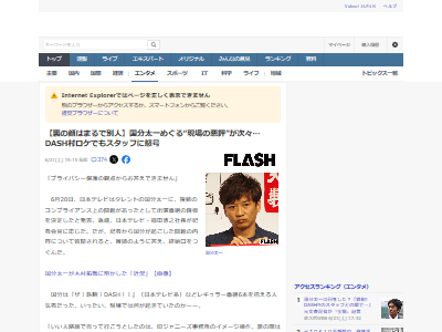 ��ʬ���졡TOKIO��Ŵ�ӥ��å��塡DASH¼��˽Ϫ��΢�δ顡�ѥ�ϥ顡�����ϥ顡�Ծͻ������Ĥ˴�Ϣ��������-02