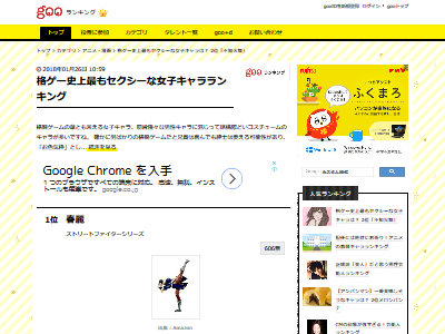 格ゲー史上最もセクシーな女子キャラ ランキング 不知火舞 モリガン などを抑え1位になったのは オレ的ゲーム速報 刃 格ゲー史上最もセクシーな女子キャラ ランキング 不知火舞 モリガン などを抑え1位になったのは オレ的ゲーム速報 刃