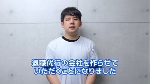 鈴木ゆゆうた　退職代行　退職代行JITAI　ブラック企業　に関連した画像-01