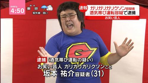 ガリガリガリクソン　キンボシ西田　ギャラ　1円　才能ない　甘えんなに関連した画像-01