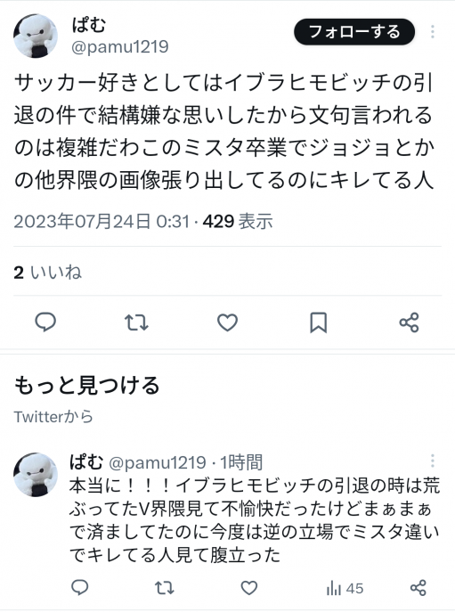 にじさんじ ミスタ ジョジョ リスナー 妄言に関連した画像-08