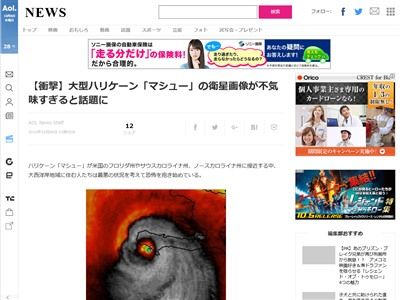 不吉 大型ハリケーン マシュー の衛星画像が死神に見えて不気味すぎる 嫌な予感しかしない 横顔だ オレ的ゲーム速報 刃 不吉 大型ハリケーン マシュー の衛星画像が死神に見えて不気味すぎる 嫌な予感しかしない 横顔だ オレ的ゲーム速報 刃