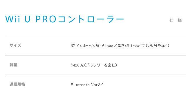 悲報 Wiiu Proコントローラー 加速度 ジャイロ 地磁気センサー利用のモーションコントロールには対応していなかった事が判明 オレ的ゲーム速報 刃