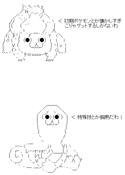 Ds ポケットモンスターbw2 特別な技を持った フシギダネ ヒトカゲ ゼニガメ が入手できる ポケモン集めてもらおうキャンペーン が開催 オレ的ゲーム速報 刃 Ds ポケットモンスターbw2 特別な技を持った フシギダネ ヒトカゲ ゼニガメ が入手できる ポケモン集めてもらおうキャンペーン が開催 オレ的ゲーム速報 刃