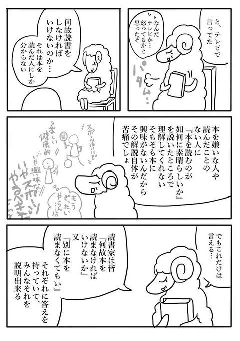 読書　ツイッター　漫画　イラストに関連した画像-03