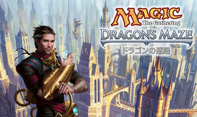 マジックザギャザリング　MTG　ドラゴンの迷路　転売屋に関連した画像-01