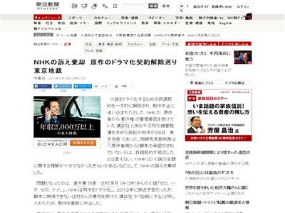 正論 小説のドラマ化を巡ってnhkが敗訴 ドラマ化の単なる素材として タイトルやうわべだけを取ってあとは好きにしてよいものではない オレ的ゲーム速報 刃 正論 小説のドラマ化を巡ってnhkが敗訴 ドラマ化の単なる素材として タイトルやうわべだけを取ってあとは好きにしてよいものではない オレ的ゲーム速報 刃