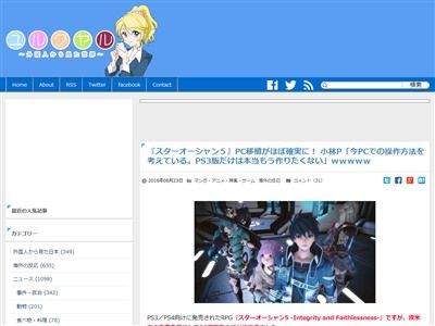 スターオーシャン5に関連した画像-02