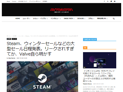 要チェック Steam公式が今後予定している大型セールの日程を異例の発表 リークされすぎて自ら明かすように オレ的ゲーム速報 刃