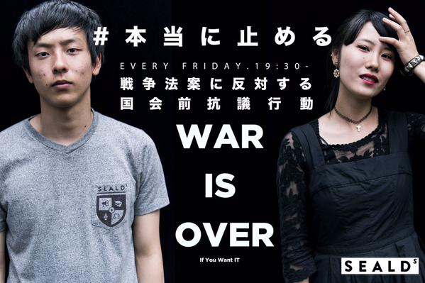 SEALDs デモ 日の丸に関連した画像-01
