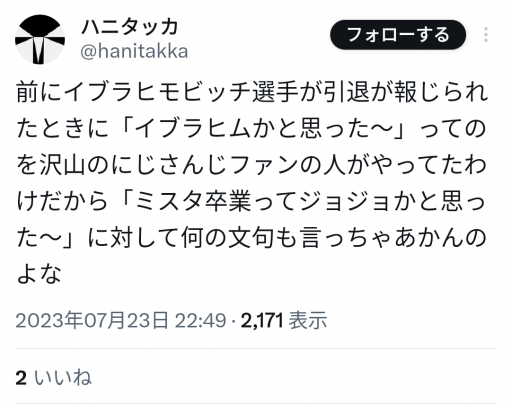 にじさんじ ミスタ ジョジョ リスナー 妄言に関連した画像-07