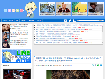 アメリカ人の約10人に1人が素手でライオンやグリズリーと戦って勝てると思っていることが調査で判明ｗｗｗｗｗｗ オレ的ゲーム速報 刃