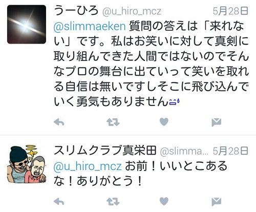 大炎上 スリムクラブ 真栄田さんが関係ない一般ユーザーの スベってる という感想ツイートに 目の前で言えザコ 素人相手に大喧嘩にwwwww オレ的ゲーム速報 刃 大炎上 スリムクラブ 真栄田さんが関係ない一般ユーザーの スベってる という感想ツイートに 目の前で言えザコ 素人相手に大喧嘩にwwwww オレ的ゲーム速報 刃