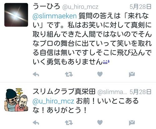 大炎上 スリムクラブ 真栄田さんが関係ない一般ユーザーの スベってる という感想ツイートに 目の前で言えザコ 素人相手に大喧嘩にｗｗｗｗｗ オレ的ゲーム速報 刃