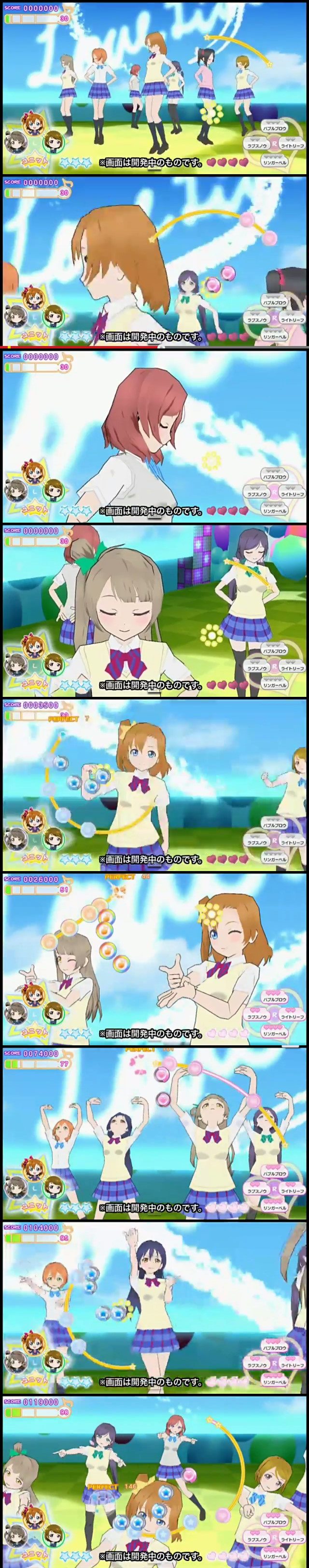 Psvita ラブライブ スクパラ のゲーム画面公開 グラフィックが酷すぎると話題にwwwww オレ的ゲーム速報 刃 Psvita ラブライブ スクパラ のゲーム画面公開 グラフィックが酷すぎると話題にwwwww オレ的ゲーム速報 刃