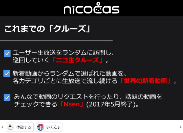 速報 ニコニコ 新バージョン発表会 リアルタイム映像合成でopedやクイズなど新機能多数まとめ 広告で放送者に還元も 18年2月28日サービス開始 オレ的ゲーム速報 刃 速報 ニコニコ 新バージョン発表会 リアルタイム映像合成でopedやクイズなど新機能多数まとめ 広告で放送者に還元も 18年2月28日サービス開始 オレ的ゲーム速報 刃