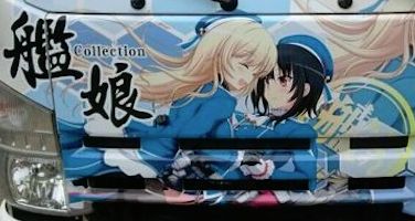 艦これ 艦隊これくしょん 痛車 痛トラに関連した画像-01
