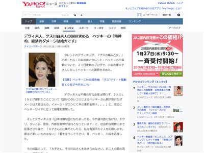 は デヴィ夫人 ゲスの極み乙女の川谷さんの妻は ベッキーに謝罪しなさい オレ的ゲーム速報 刃 は デヴィ夫人 ゲスの極み乙女の川谷さんの妻は ベッキーに謝罪しなさい オレ的ゲーム速報 刃