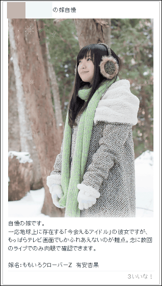 自分の嫁を自慢できる Yomejiman 嫁自慢 なるサイトが登場 お前らの嫁を自慢しまくれええええええ オレ的ゲーム速報 刃 自分の嫁を自慢できる Yomejiman 嫁自慢 なるサイトが登場 お前らの嫁を自慢しまくれええええええ オレ的ゲーム速報 刃