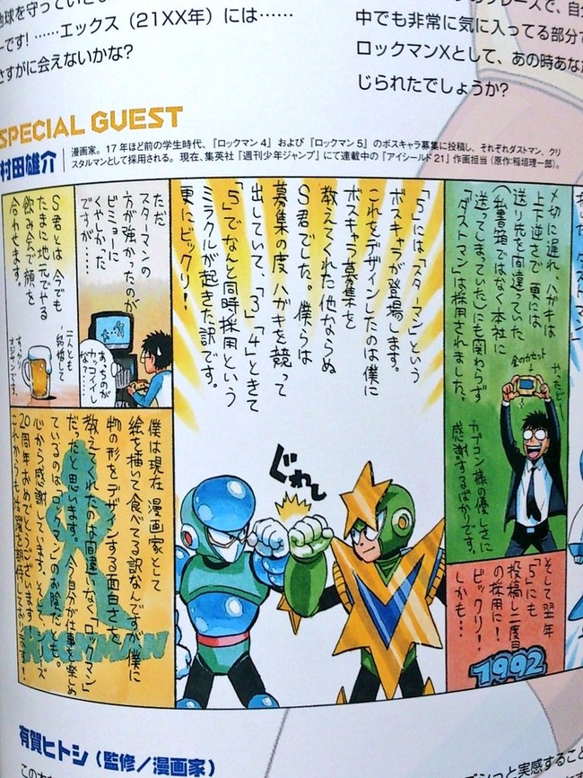 ロックマン ボス ダストマン 村田雄介 ワンパンマンに関連した画像-06