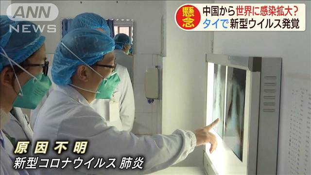 新型肺炎 コロナウイルス タイ エイズ治療薬 インフルエンザ薬に関連した画像-01
