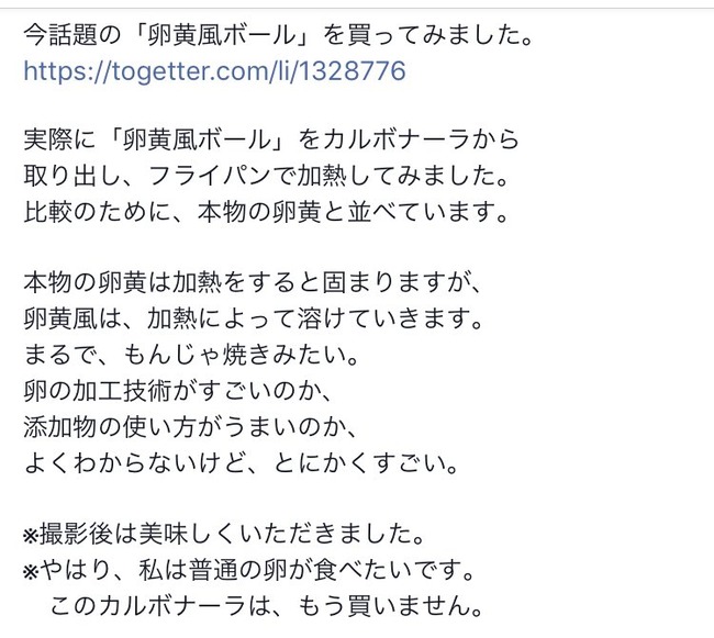 女さん コンビニ弁当の卵は卵じゃない偽物だ こんな訳のわからないもの食べて大丈夫なの しかし オレ的ゲーム速報 刃 女さん コンビニ弁当の卵は卵じゃない偽物だ こんな訳のわからないもの食べて大丈夫なの しかし オレ的ゲーム速報 刃