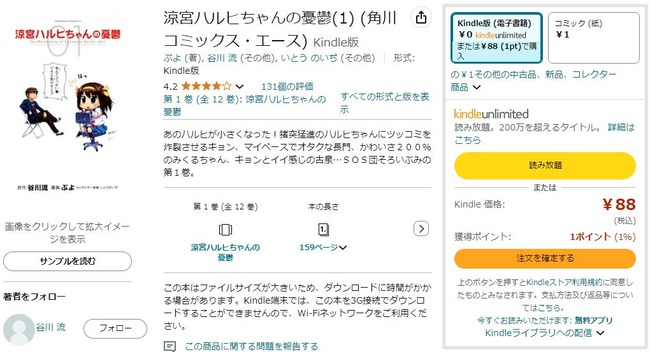 õܥϥ õܥϥҤͫݵ  Υ  ߥå ̡ 88 Kindle Amazon˴Ϣ-05