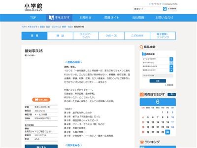 舛添要一 Twitter 復活に関連した画像-02