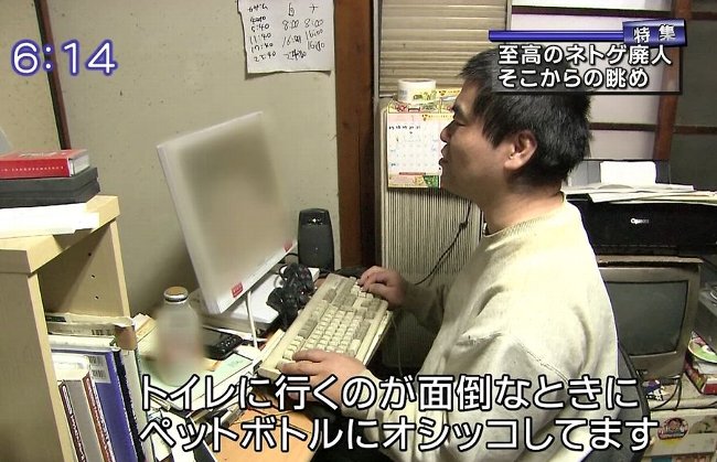 インターネット依存症