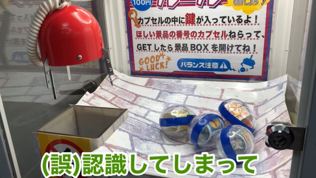 クレーンゲームの確率機 座標ずらし という完全攻略法が編み出される Youtuberが公開 ガチで大変なことになってしまう オレ的ゲーム速報 刃