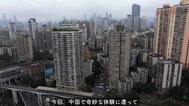 旅 YouTuber 中国 ウイグル 監視 拘束 逮捕 生存 BappaShotaに関連した画像-19