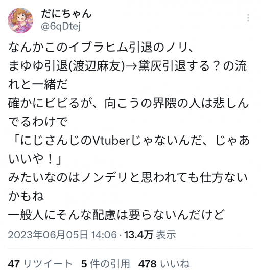 にじさんじ ミスタ ジョジョ リスナー 妄言に関連した画像-12