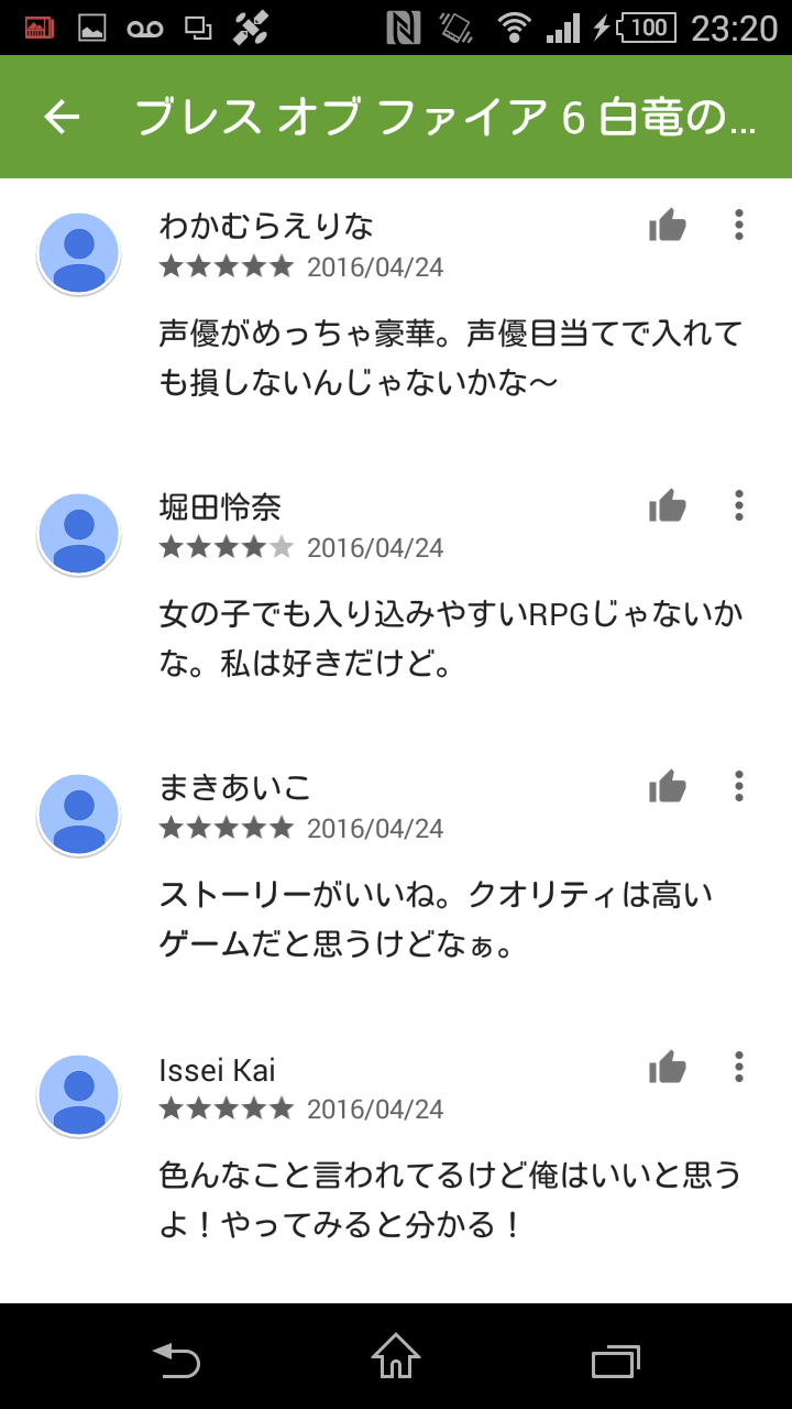 爆死したスマホゲー ブレスオブファイア6 突如星5レビューが大量に増える カプコン ついにステマ業者に依頼か オレ的ゲーム速報 刃 爆死したスマホゲー ブレスオブファイア6 突如星5レビューが大量に増える カプコン ついにステマ業者に依頼か オレ的ゲーム速報 刃