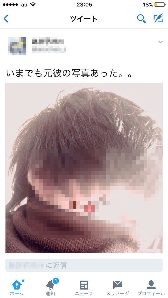 悲しい ツイッター民 今でも元彼の写真あった と画像付きでツイート まさかすぎる展開で衝撃の事実が判明 オレ的ゲーム速報 刃 悲しい ツイッター民 今でも元彼の写真あった と画像付きでツイート まさかすぎる展開で衝撃の事実が判明 オレ的ゲーム速報 刃