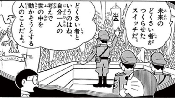 ドラえもん どくさいスイッチ アニメ放送に関連した画像-01