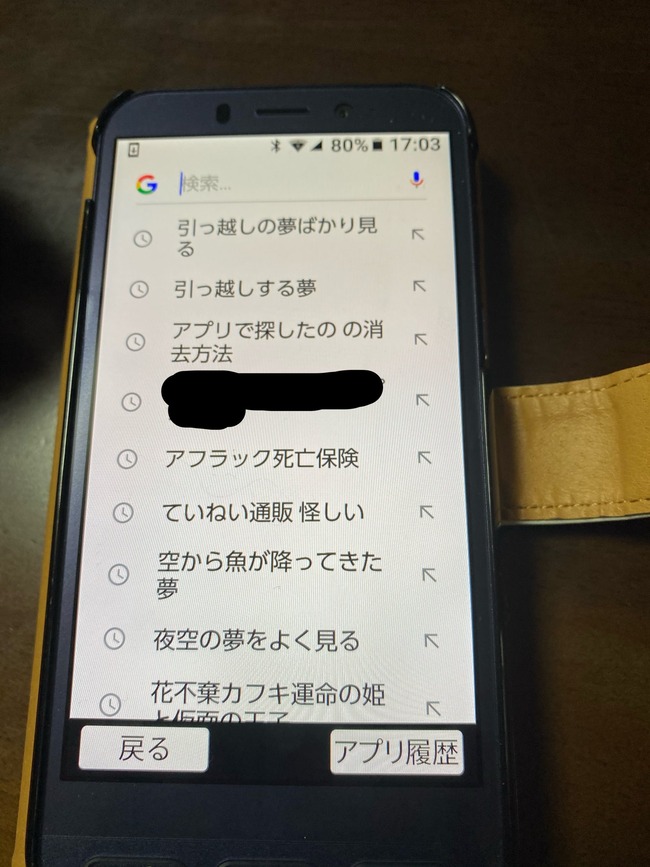 母 検索履歴 夢