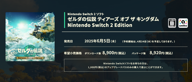 ˥ƥɡå2ǤŷƲࡡ⡡Switch2ǥ󡡥åץ졼ɤ˴Ϣ-04