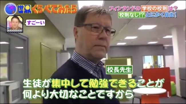 世界一学力の高い国 髪を染めちゃダメとかピアスがダメとかw学校は勉強するとこだから関係ないだろ 生徒が集中して勉強するのが大切 オレ的ゲーム速報 刃 世界一学力の高い国 髪を染めちゃダメとかピアスがダメとかw学校は勉強するとこだから関係ないだろ 生徒が集中して勉強するのが大切 オレ的ゲーム速報 刃