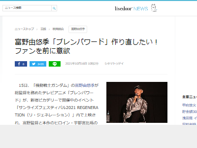 ブレンパワード 監督 富野由悠季 改めて自分で見てみたら 話がわからなかった でも アニヲタwiki 仮 というサイトの解説を見てわかった オレ的ゲーム速報 刃