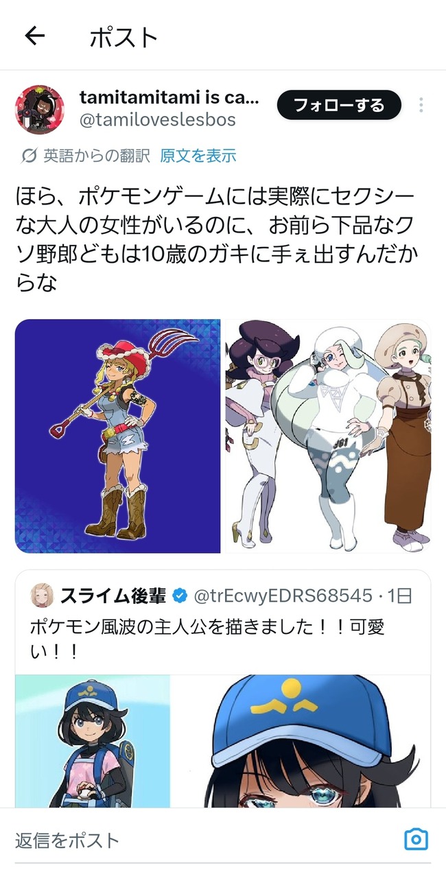 ポケモン 水着 小児性愛 イラスト 主人公に関連した画像-03