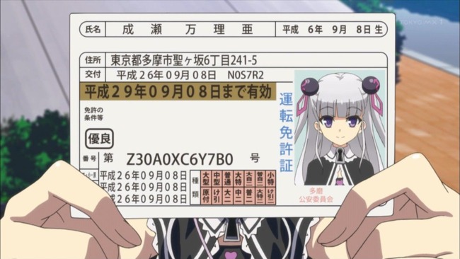 運転免許証 免許証 12桁 数字 意味に関連した画像-01