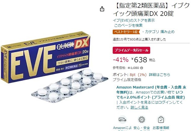Amazon プライムデー 先行セール オススメ まとめ 2024年 期間に関連した画像-19