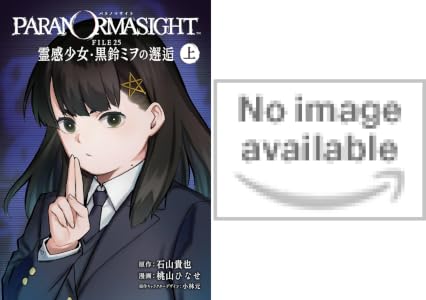 Kindle セール 秋田書店 シルバーマウンテン 浦安鉄筋家族 邪神の弁当屋さんに関連した画像-28