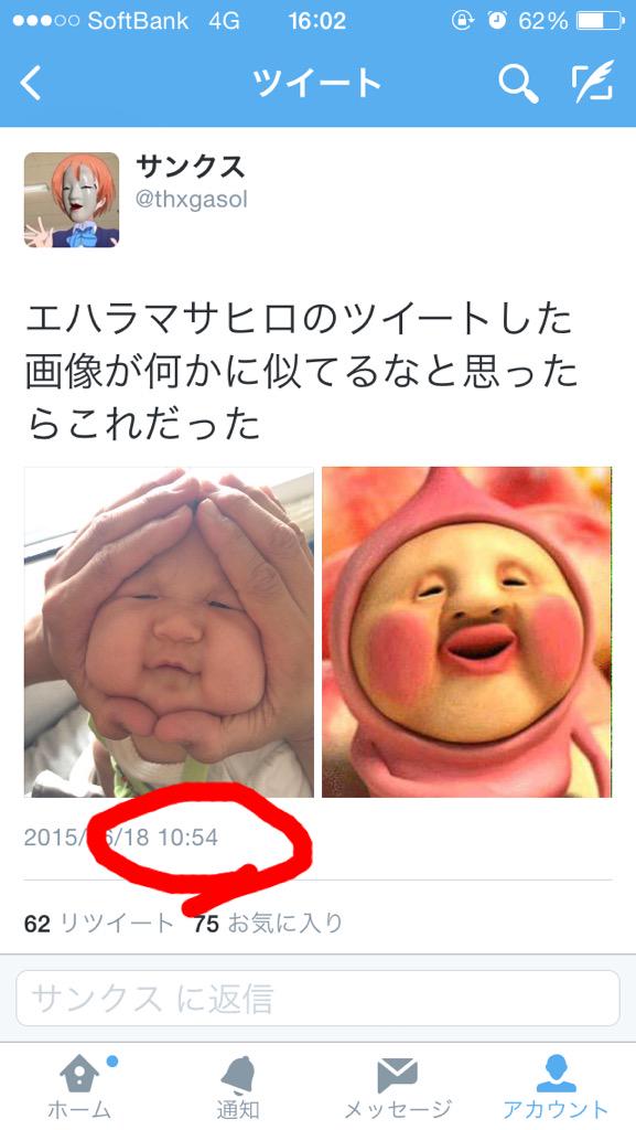 最近話題の 赤ちゃんとキモい妖精が似てる で3万rtを超えたツイート 実はパクツイだった疑惑が浮上 パクリ元との戦いに発展 オレ的ゲーム速報 刃 最近話題の 赤ちゃんとキモい妖精が似てる で3万rtを超えたツイート 実はパクツイだった疑惑が浮上 パクリ元との戦いに発展 オレ的ゲーム速報 刃