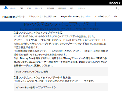 PS3åץǡȡƥॽեȥˡ˴Ϣ-02