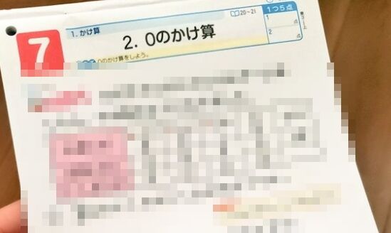 小学生　息子　子供　宿題　意味に関連した画像-01