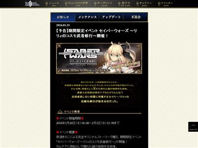 Fgo でセイバー リリィのイベントが開催決定 事前登録で入手出来なかった人にもリリィが配布される事になりユーザーが荒れるｗｗｗ オレ的ゲーム速報 刃