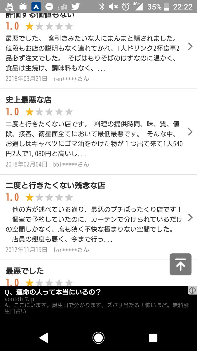 料理3品しか頼んでないのに9000円超えの居酒屋がヤバイ お通し代はまだ分かるが他のなんだこれ オレ的ゲーム速報 刃 料理3品しか頼んでないのに9000円超えの居酒屋がヤバイ お通し代はまだ分かるが他のなんだこれ オレ的ゲーム速報 刃