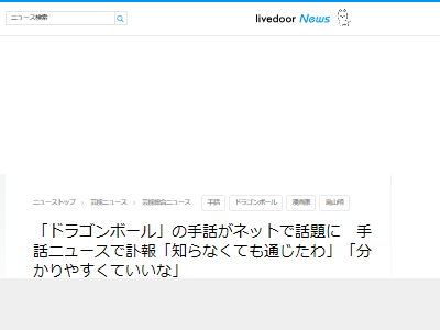 �ɥ饴��ܡ��롡Ļ���������ä˴�Ϣ��������-02