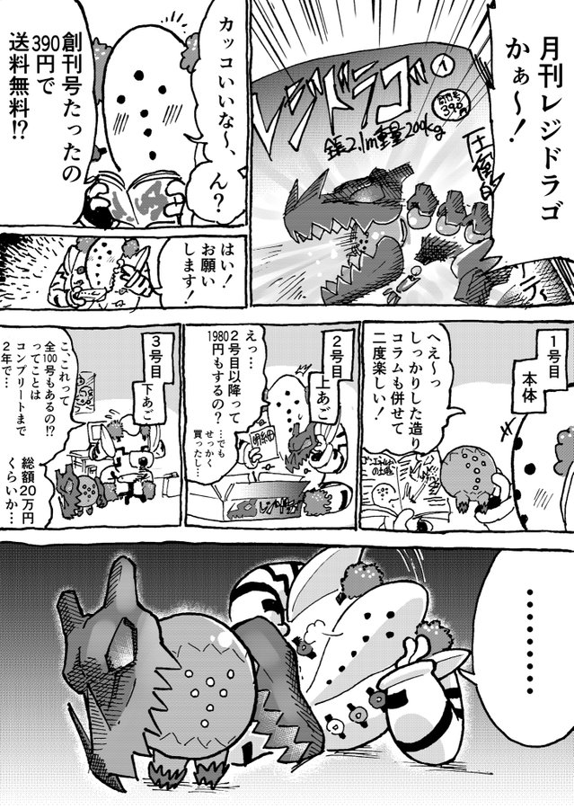ポケモン剣盾 新しい伝説ポケモン レジドラゴ が登場 とある理由でレジギガスへの批判が殺到してしまうｗｗｗｗｗｗｗｗ オレ的ゲーム速報 刃